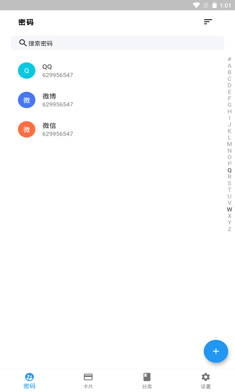 欧家易管app软件截图