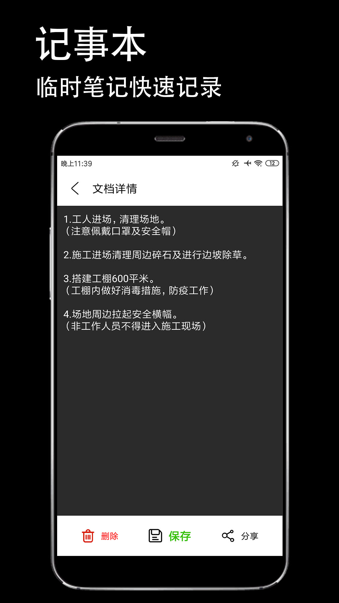 防伪相机官方版软件截图