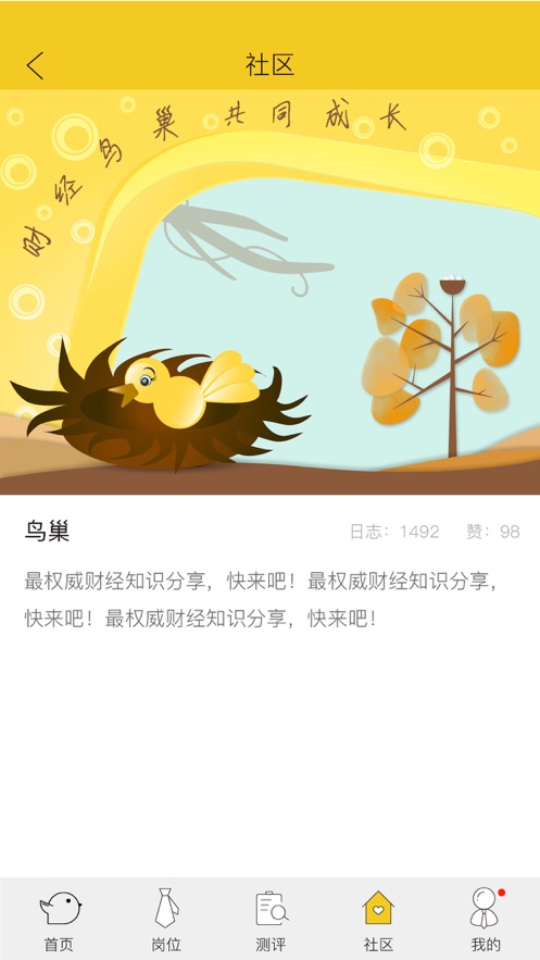 菜鸟帮帮官方版软件截图