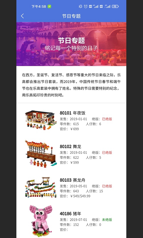 积木控官方版软件截图