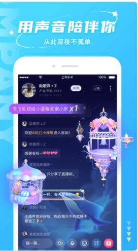 Hello语音app软件截图