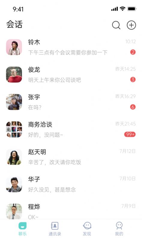 聊乐app软件截图