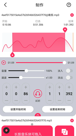 蜜獾音频剪辑大师官方版软件截图