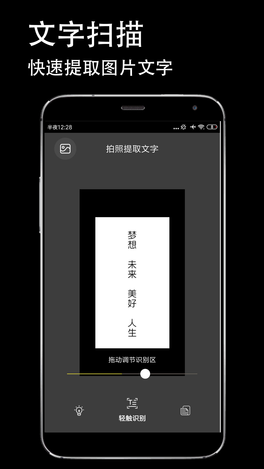 防伪相机官方版软件截图