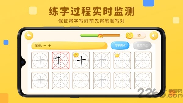 乐写字官方版软件截图