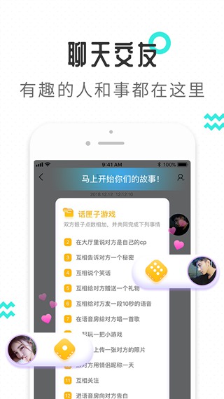 轻寻语音官方版软件截图