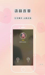 轻言解忧官方版软件截图