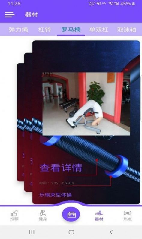 乐瑜官方版软件截图