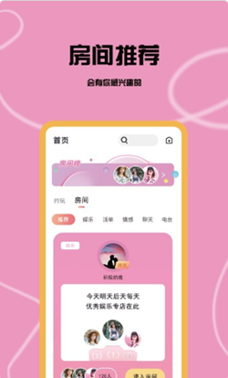 左手恋人app软件截图