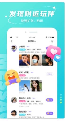 Hello语音app软件截图