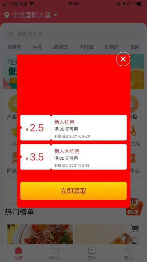 宜必购官方版软件截图