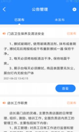 犀优奶企官方版软件截图