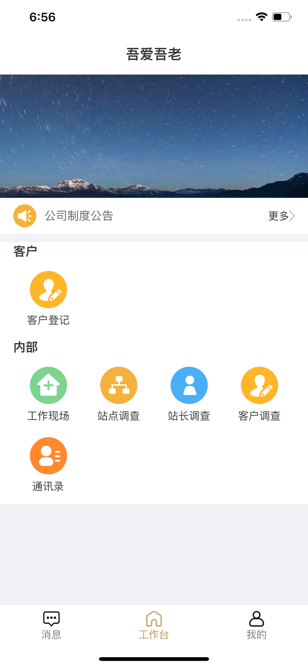 众邦服务端官方版软件截图