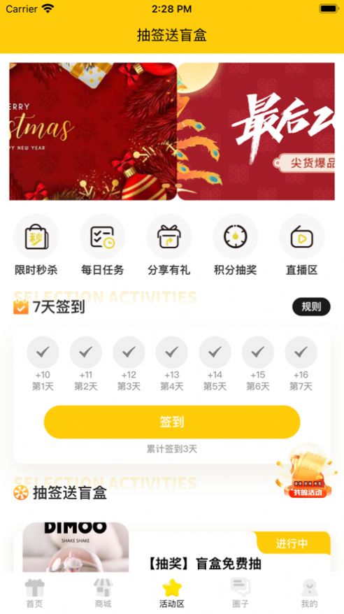 盲盒泡泡app软件截图