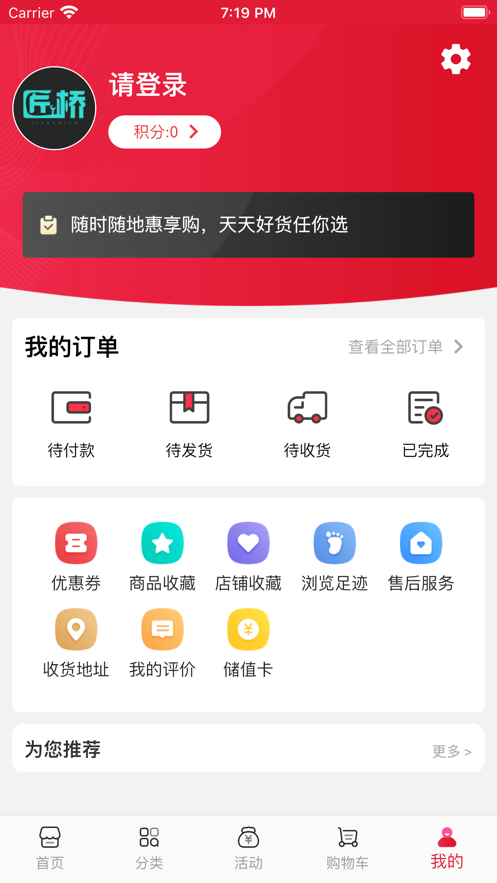 匠桥iOS版软件截图