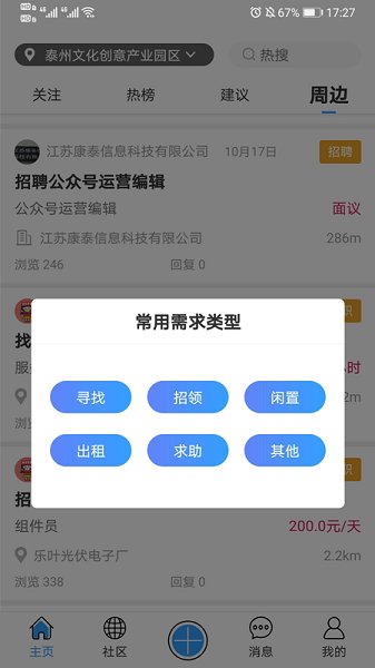 想到官方版软件截图