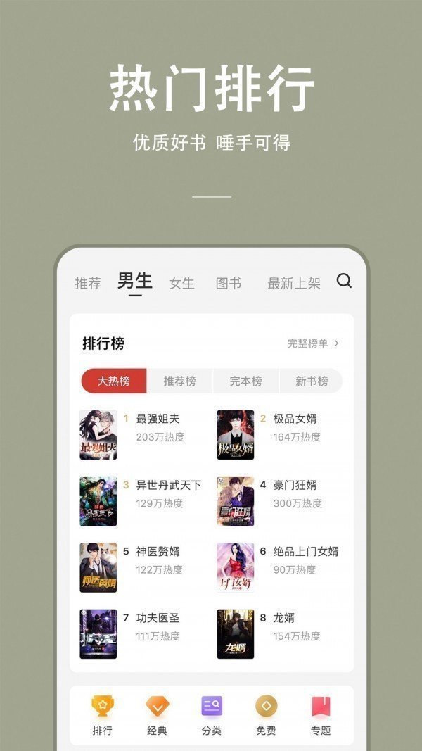 枝猫无限书币版截图