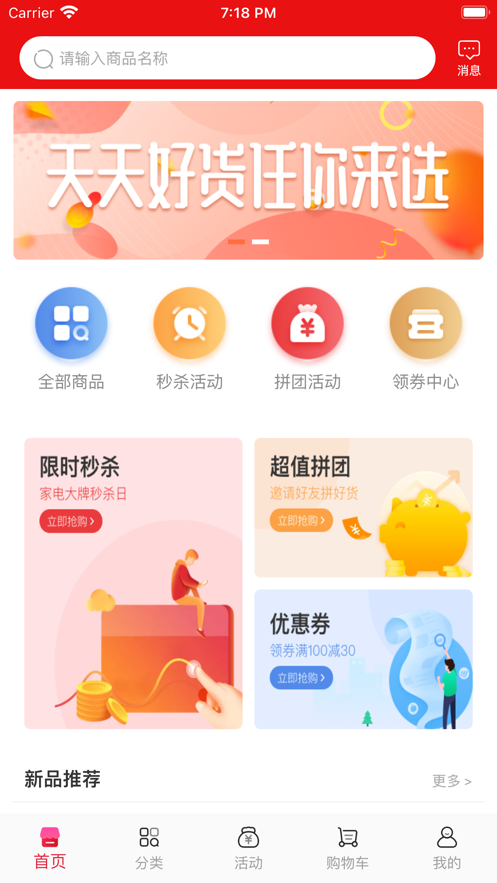 匠桥iOS版软件截图