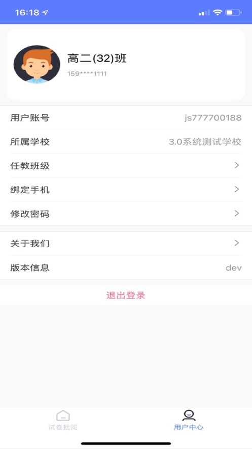 篆刻教师iOS版截图