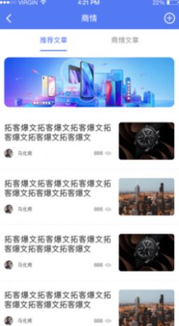 行商云官方版软件截图