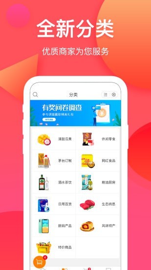 纳思品致官方版软件截图