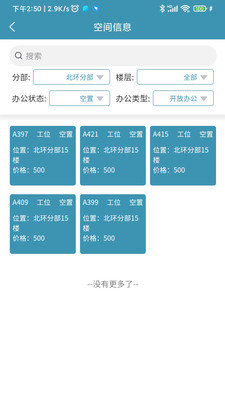 启业通官方版软件截图