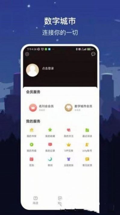 数字曲靖安卓版截图