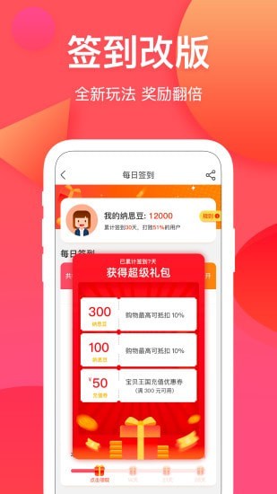 纳思品致官方版软件截图