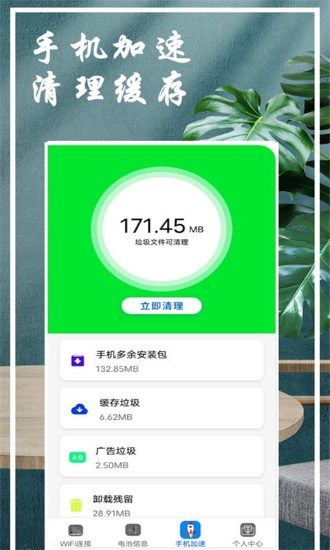 WiFi钥匙查看器官方版软件截图