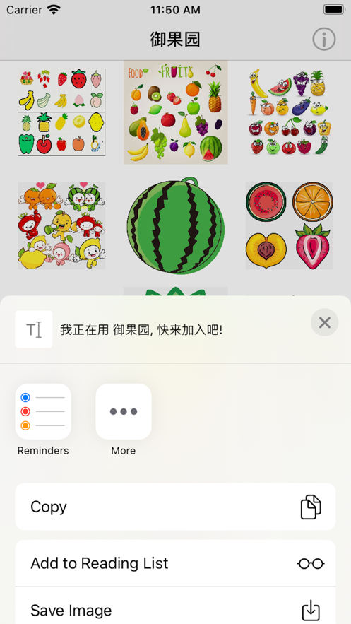 御果园app截图