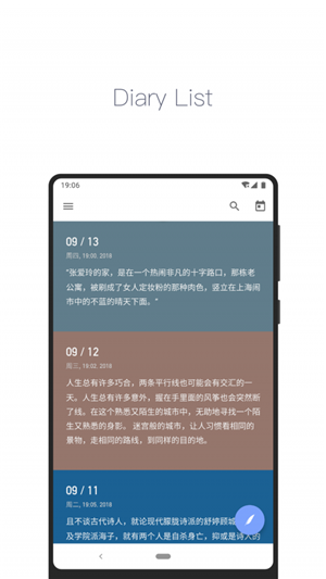 日记本子官方版软件截图