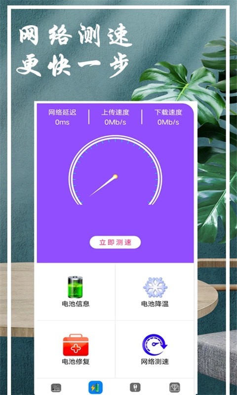 WiFi钥匙查看器官方版截图