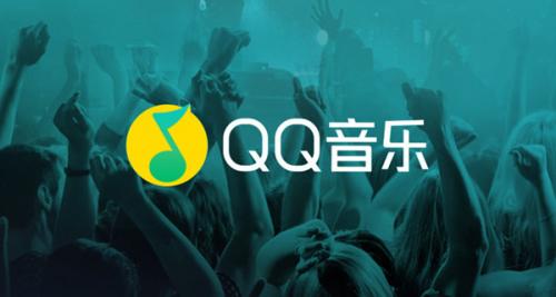 2021QQ音乐教师免费领一年会员活动入口 QQ音乐教师会员教师认定活动规则[多图]图片1