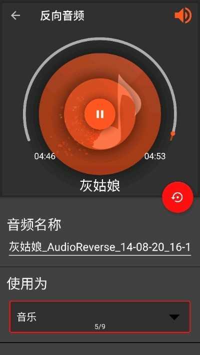 audiolab免费版软件截图