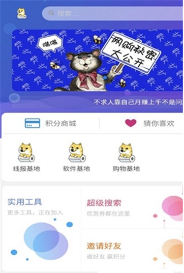 黑科技破解软件库最新版软件截图