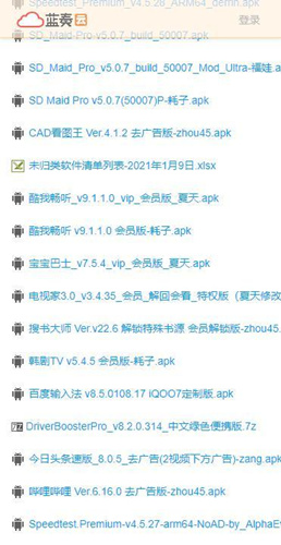 黑科技破解软件库最新版软件截图