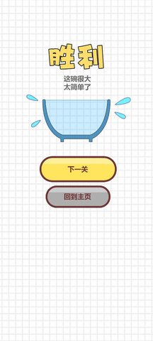 大碗细签安卓版游戏截图