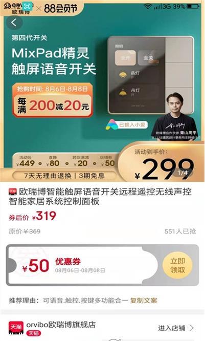 聚宝联盟安卓版软件截图