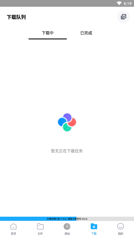 核桃云端最新破解版截图