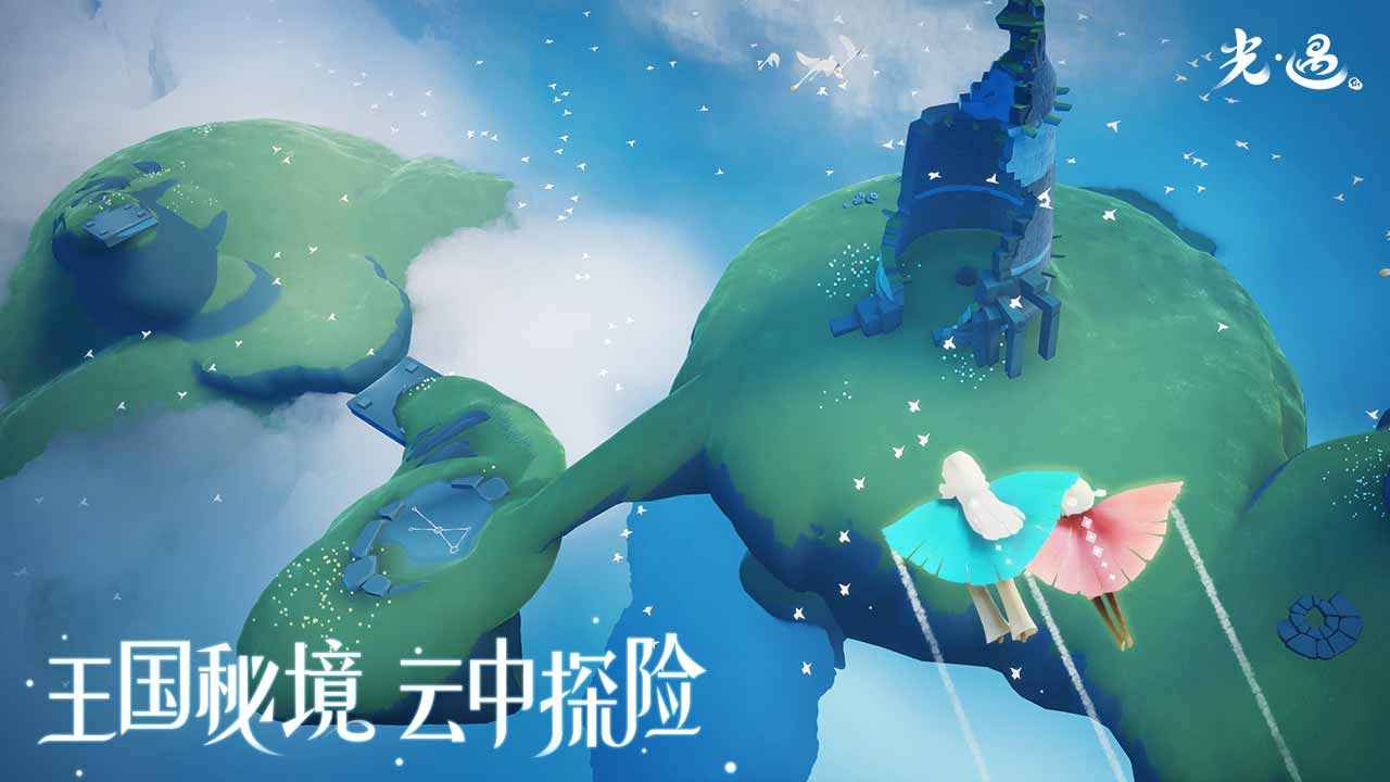 sky白鸟内测版(全道具)游戏截图