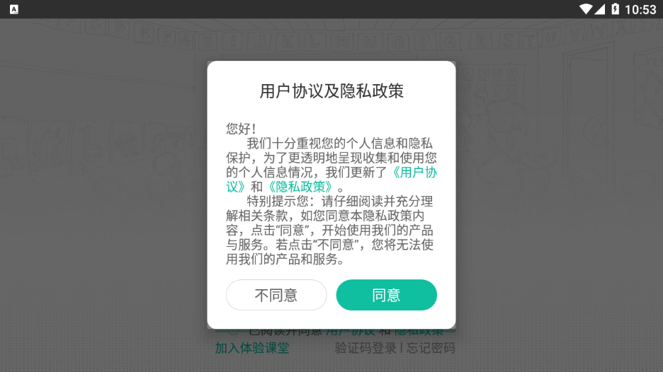 沃云学堂官方版软件截图