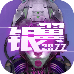 银翼2077官方版