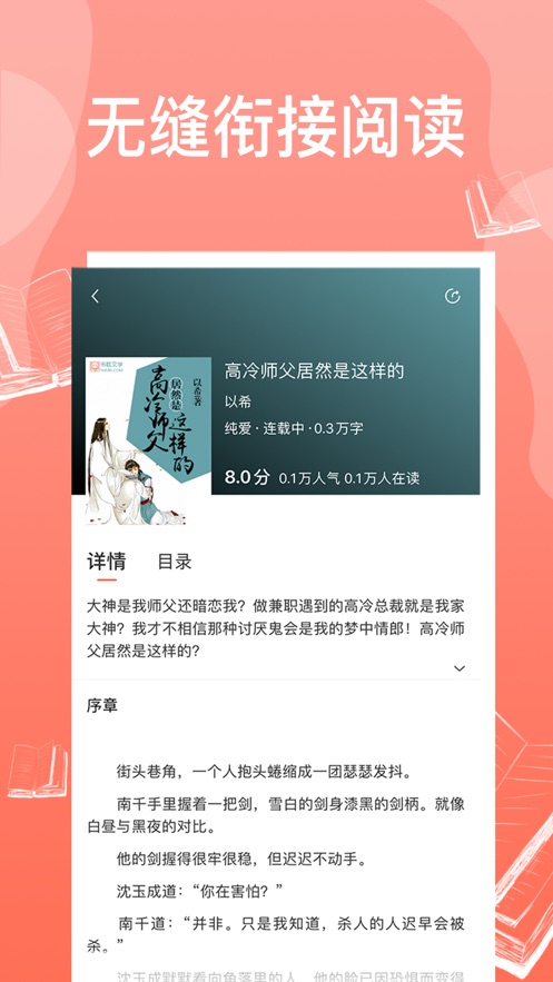 柚免费耽美小说2021最新版截图