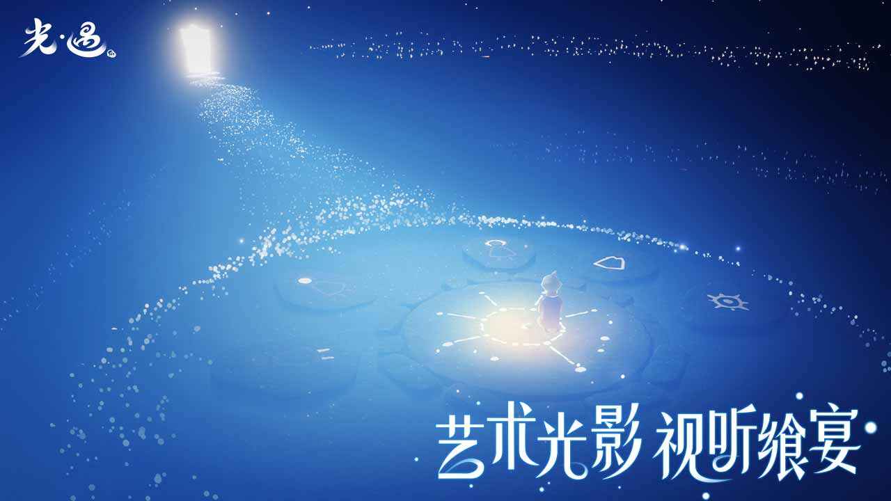 sky白鸟内测版(全道具)游戏截图