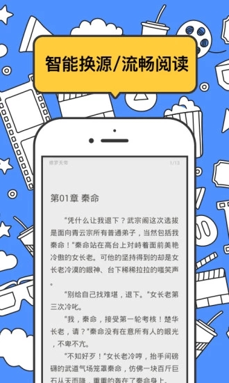 坏坏猫搜索免费版软件截图