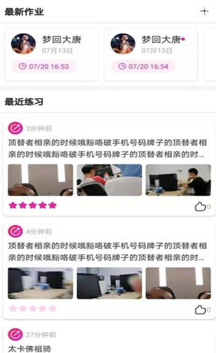 卓小舞陪练安卓版软件截图