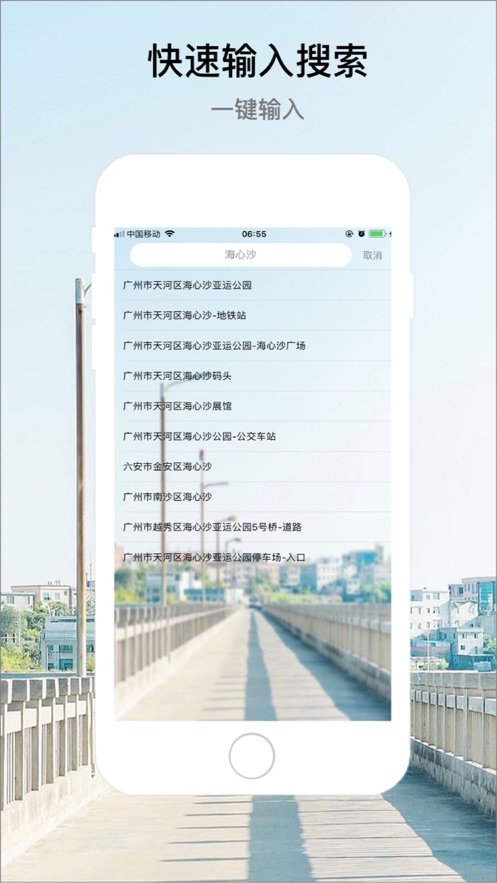 实景地图2021年高清最新版截图