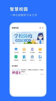 糕糕校园app软件截图