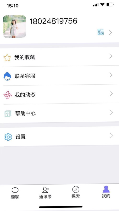 趣聊一下官方版软件截图