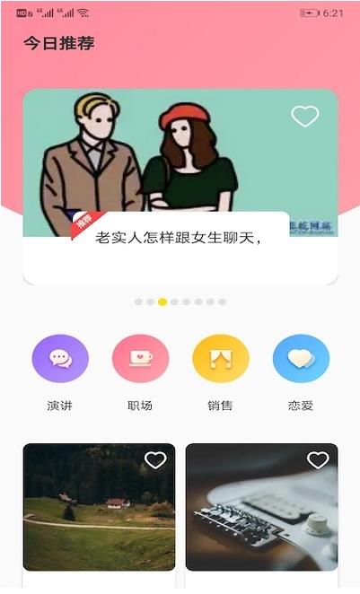 你会聊天吗极速版官方版软件截图